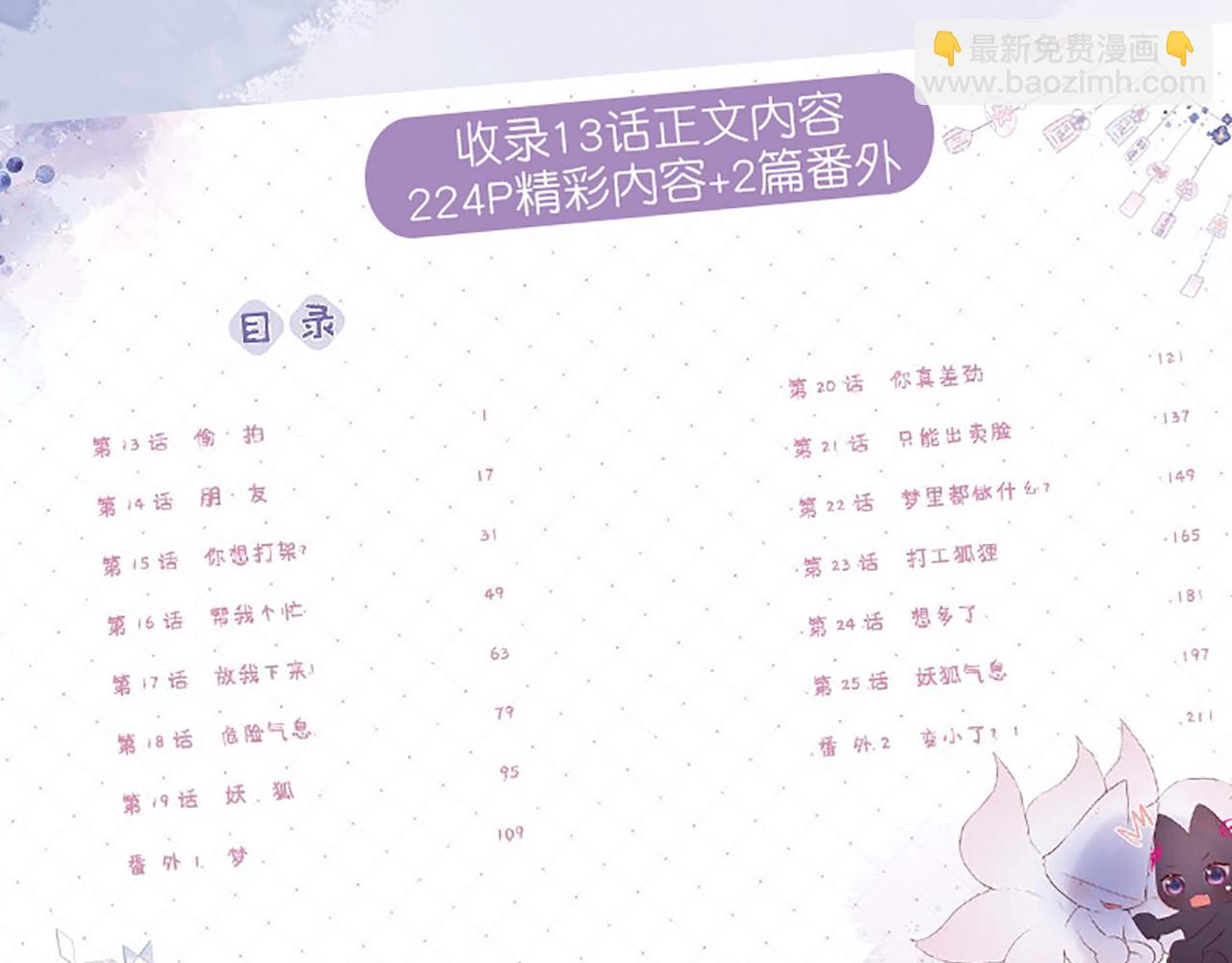单行本第2册来啦！7