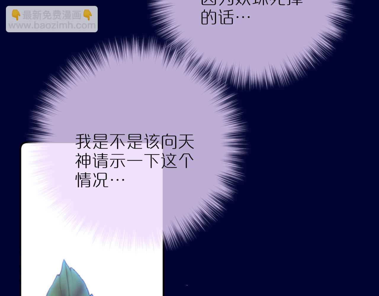 第51话 我不是故意的11