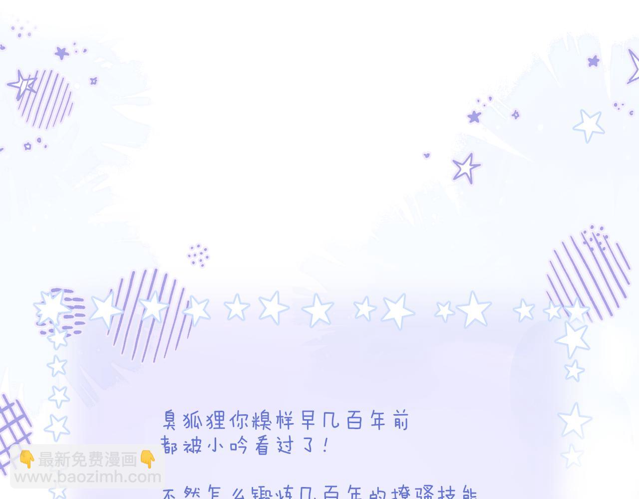 第51话 我不是故意的128