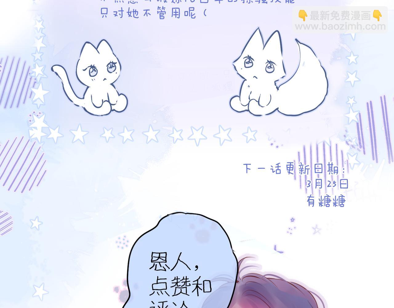 第51话 我不是故意的129