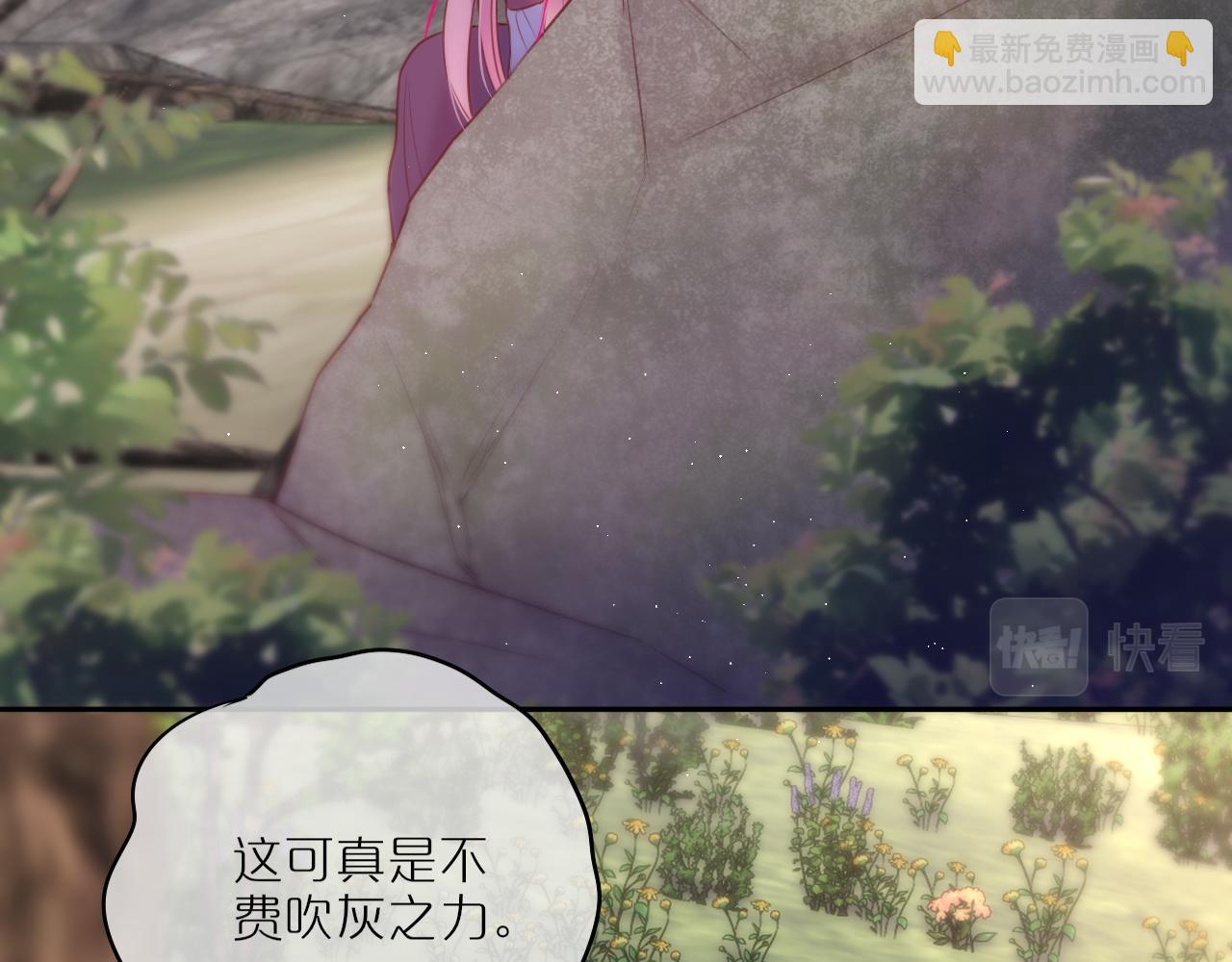 第51话 我不是故意的26