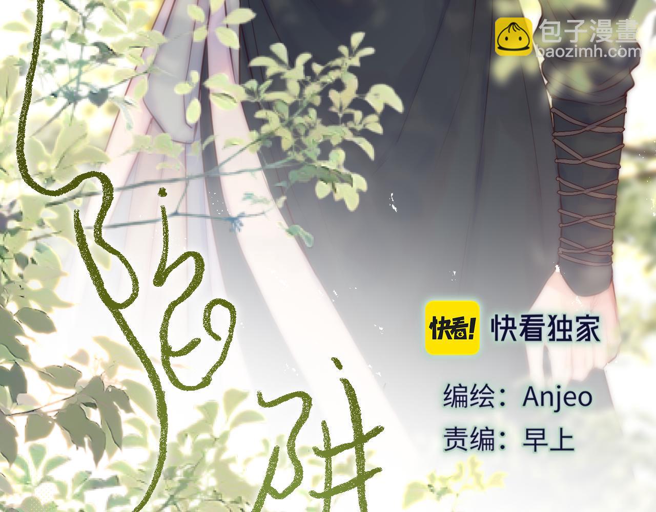 第51话 我不是故意的3