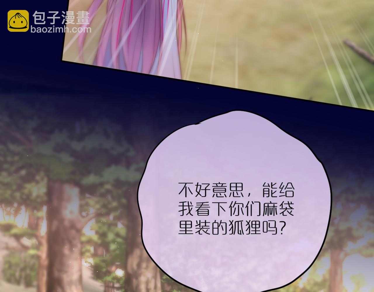 第51话 我不是故意的32