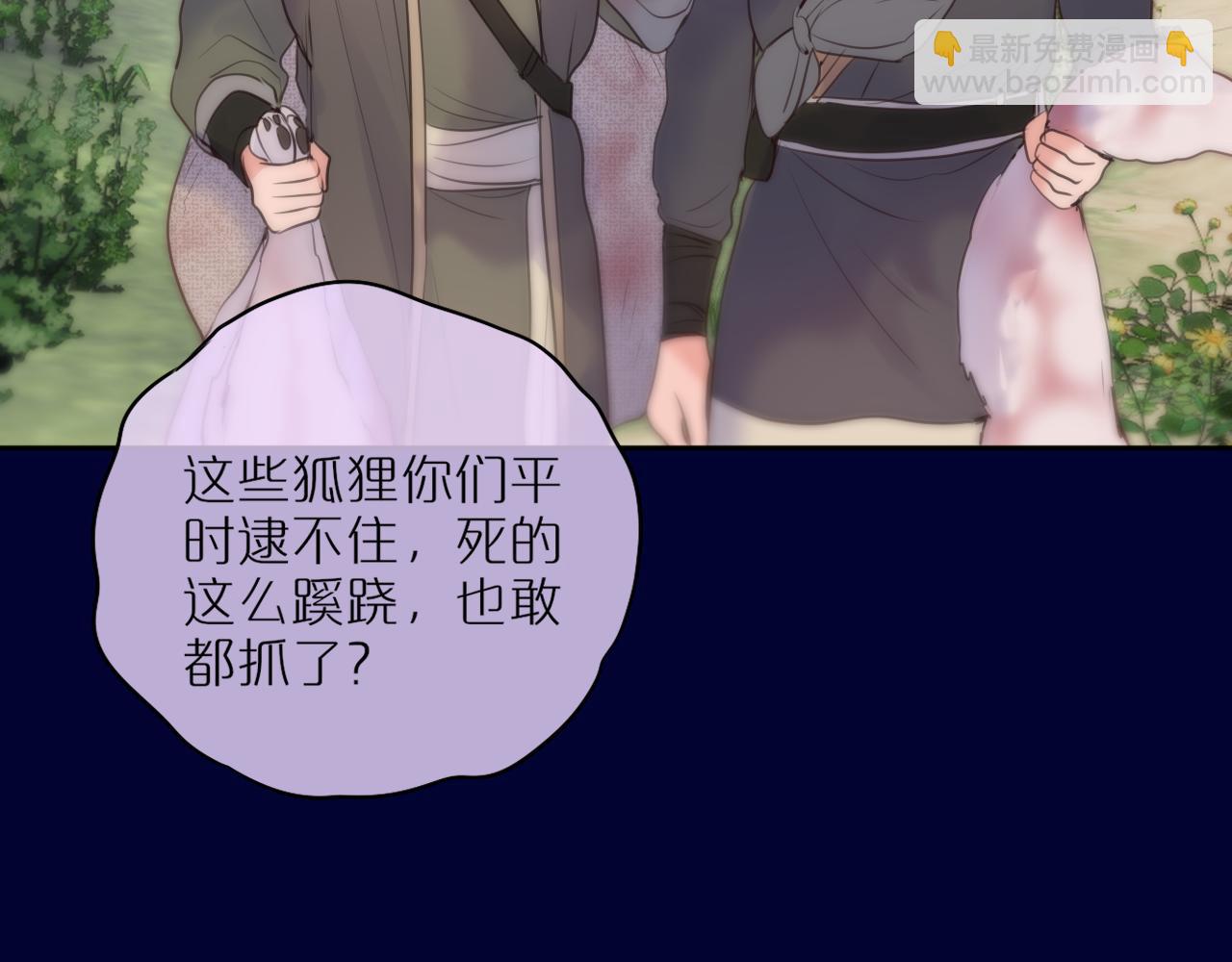 第51话 我不是故意的41