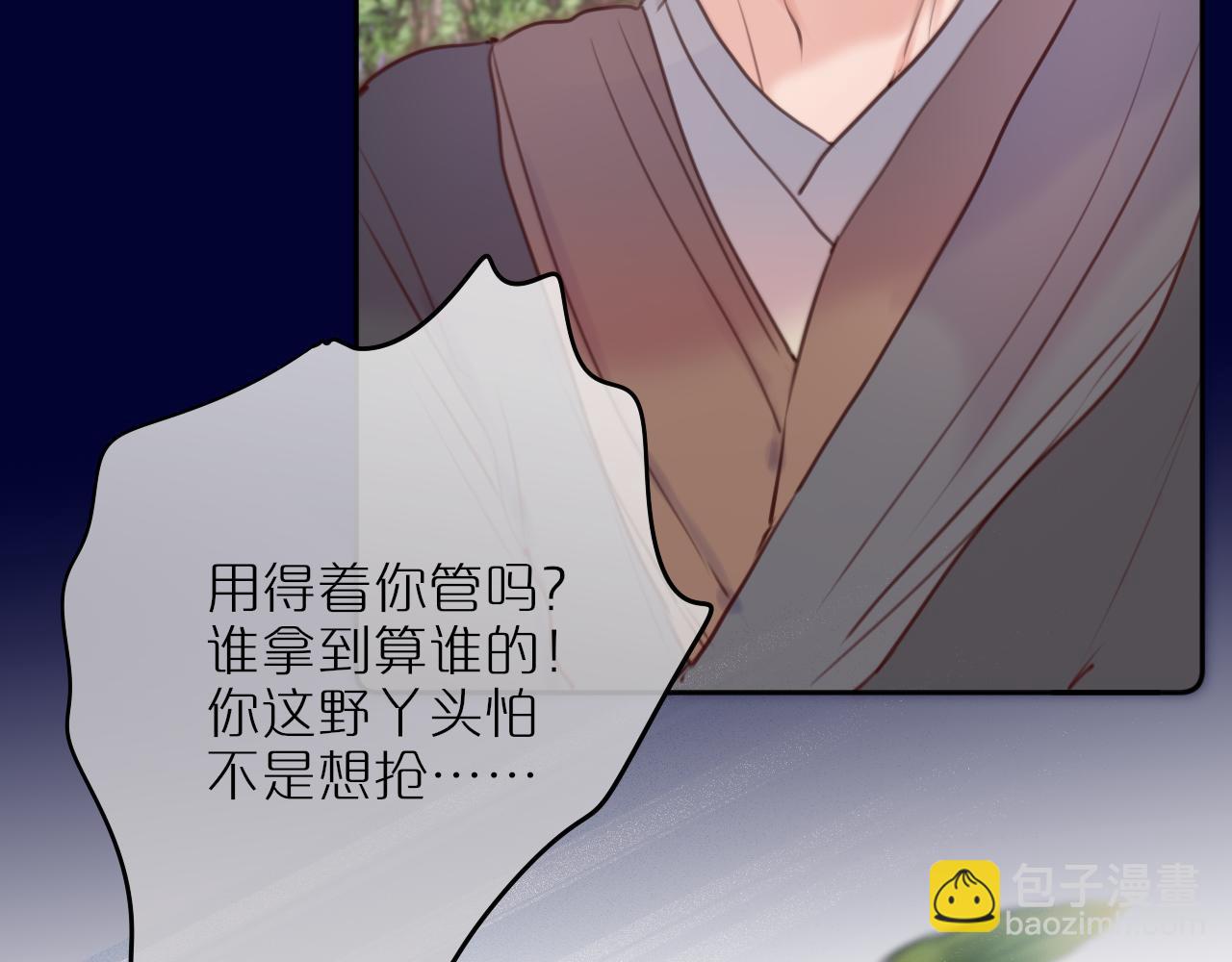 第51话 我不是故意的43