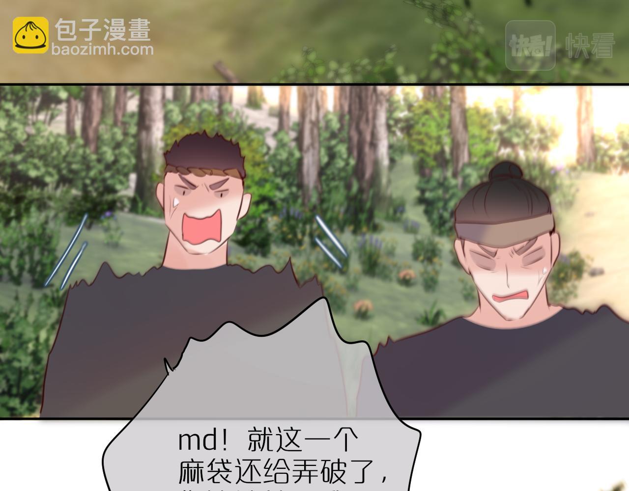 第51话 我不是故意的57