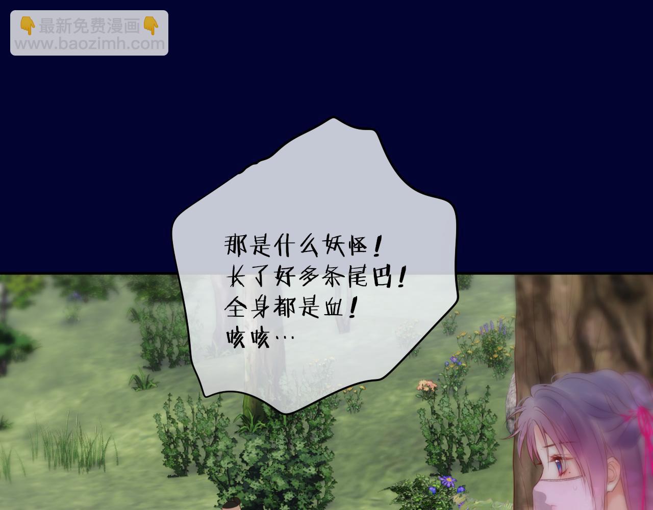 第51话 我不是故意的68