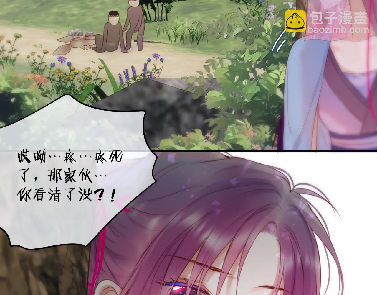 第51话 我不是故意的69