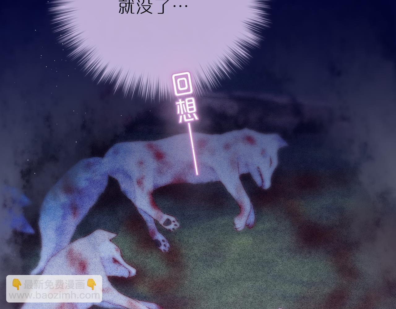 第51话 我不是故意的8