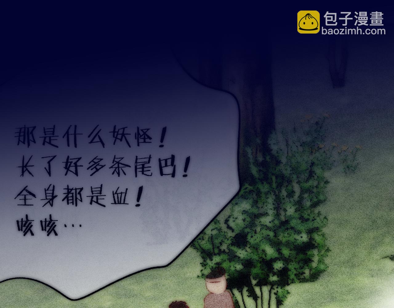 第51话 我不是故意的89