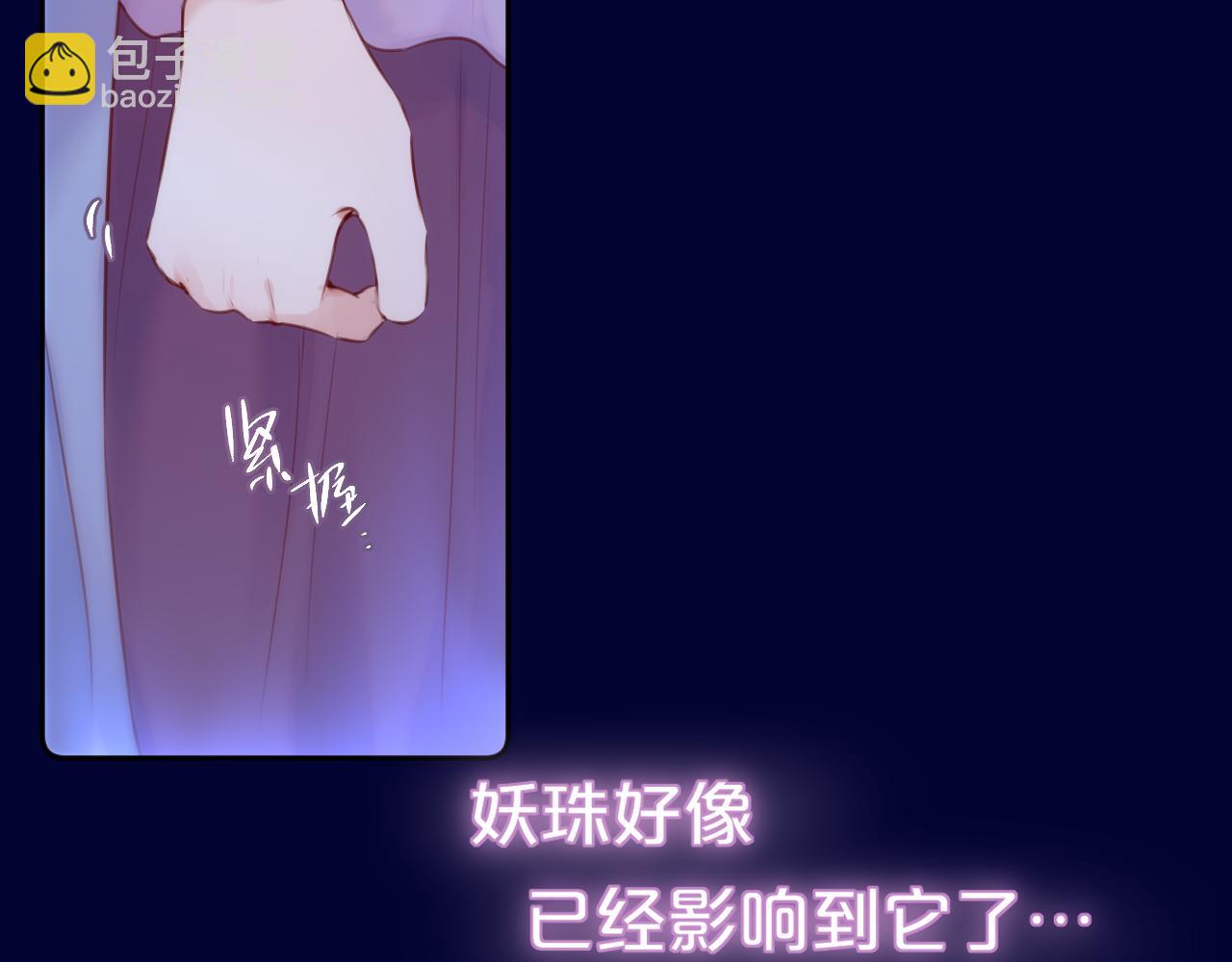 第51话 我不是故意的92