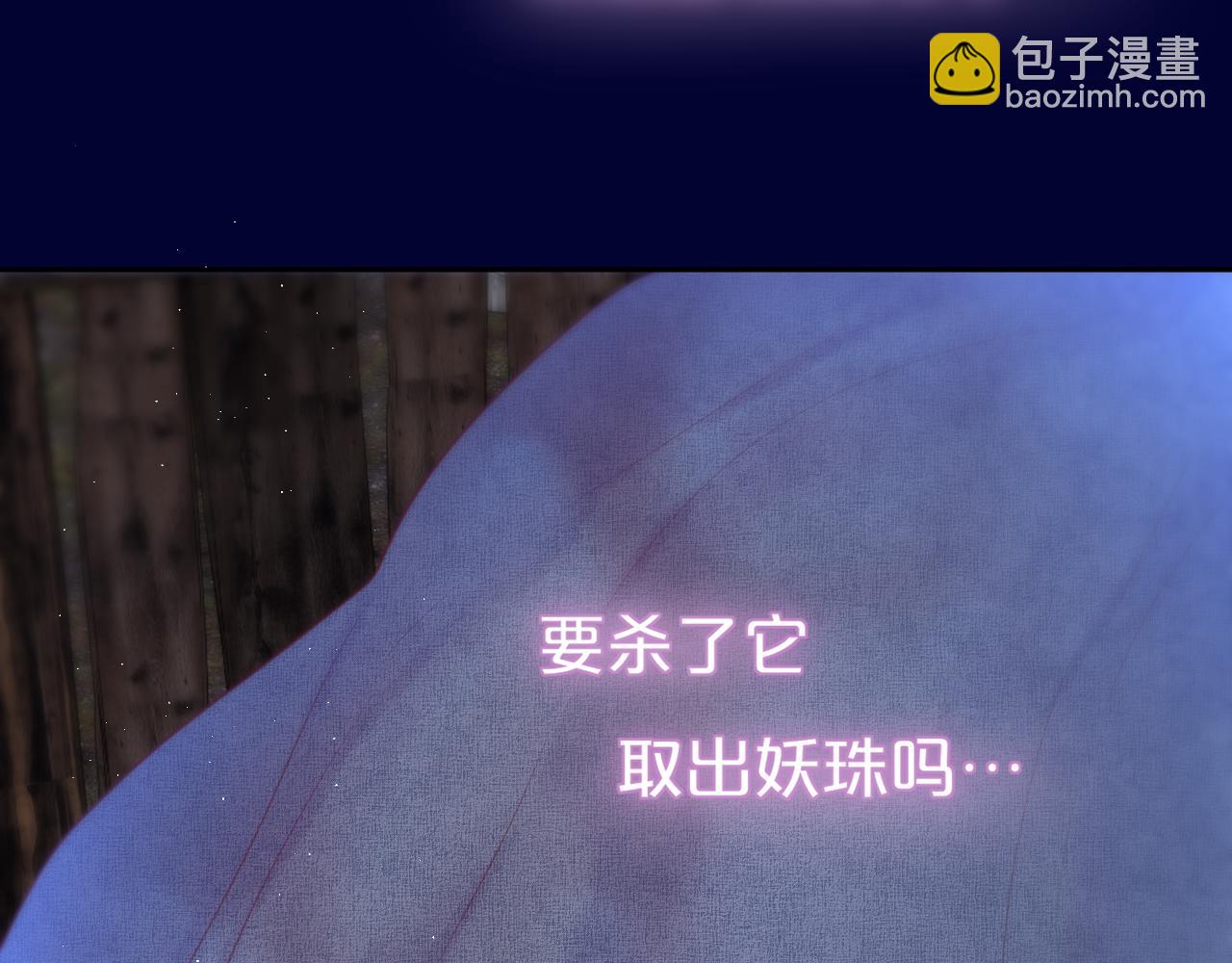 第51话 我不是故意的93