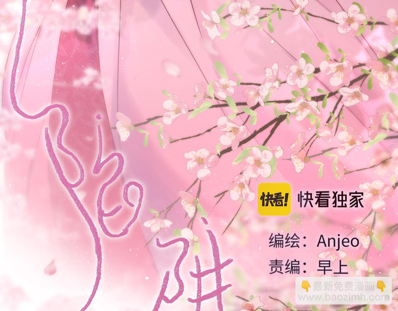 第52话 伤疤3