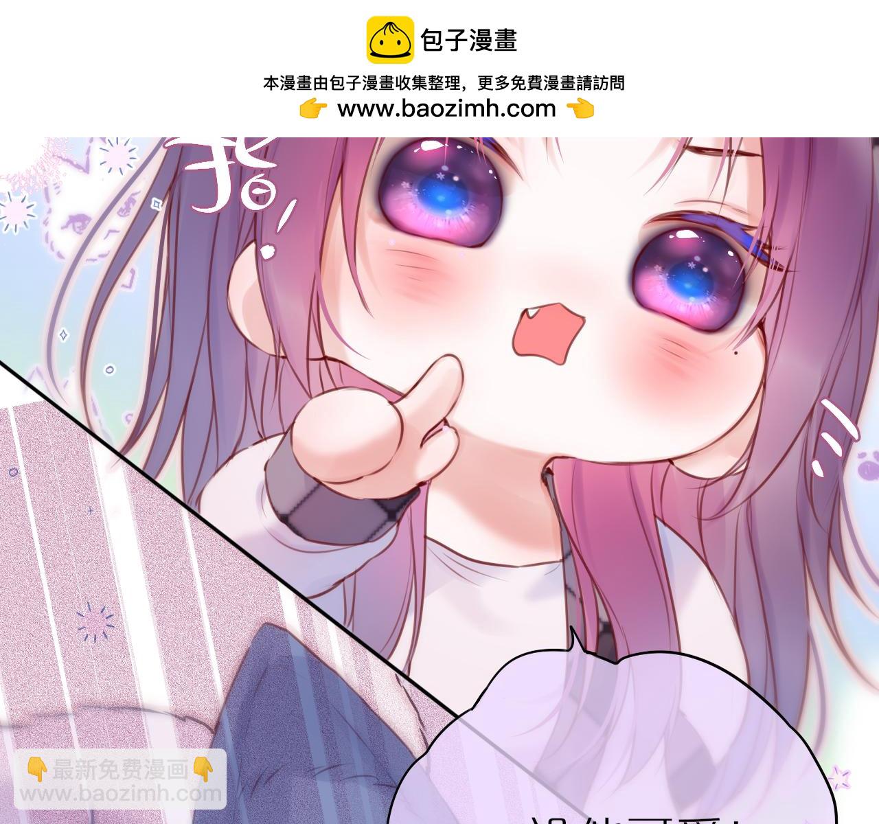 第54话 喜欢？1