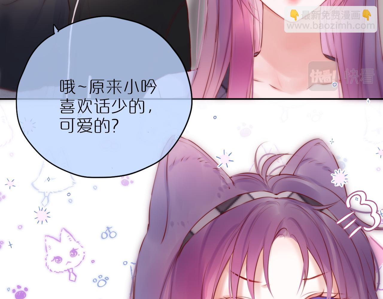 第54话 喜欢？11