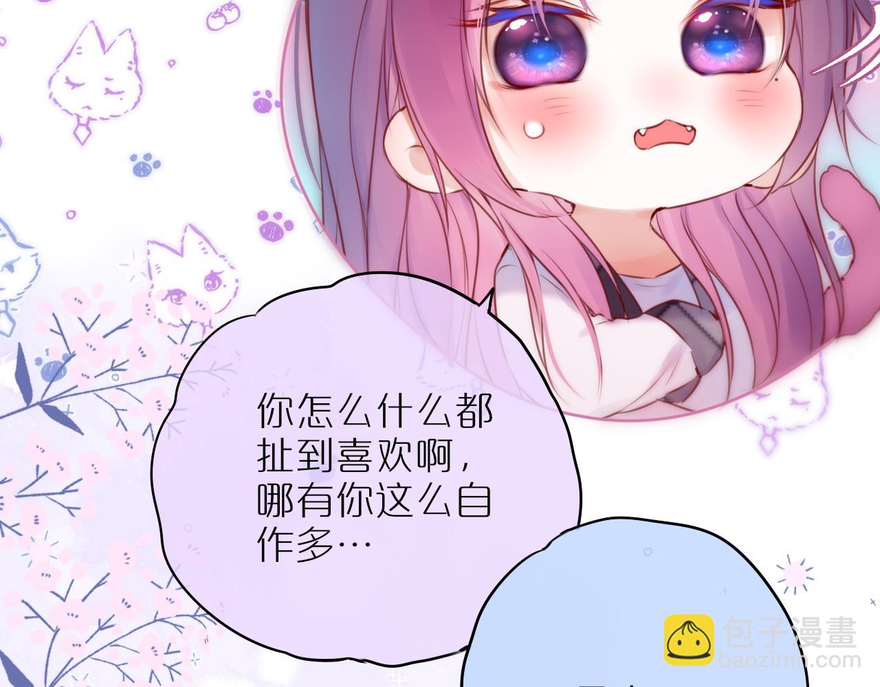 第54话 喜欢？12