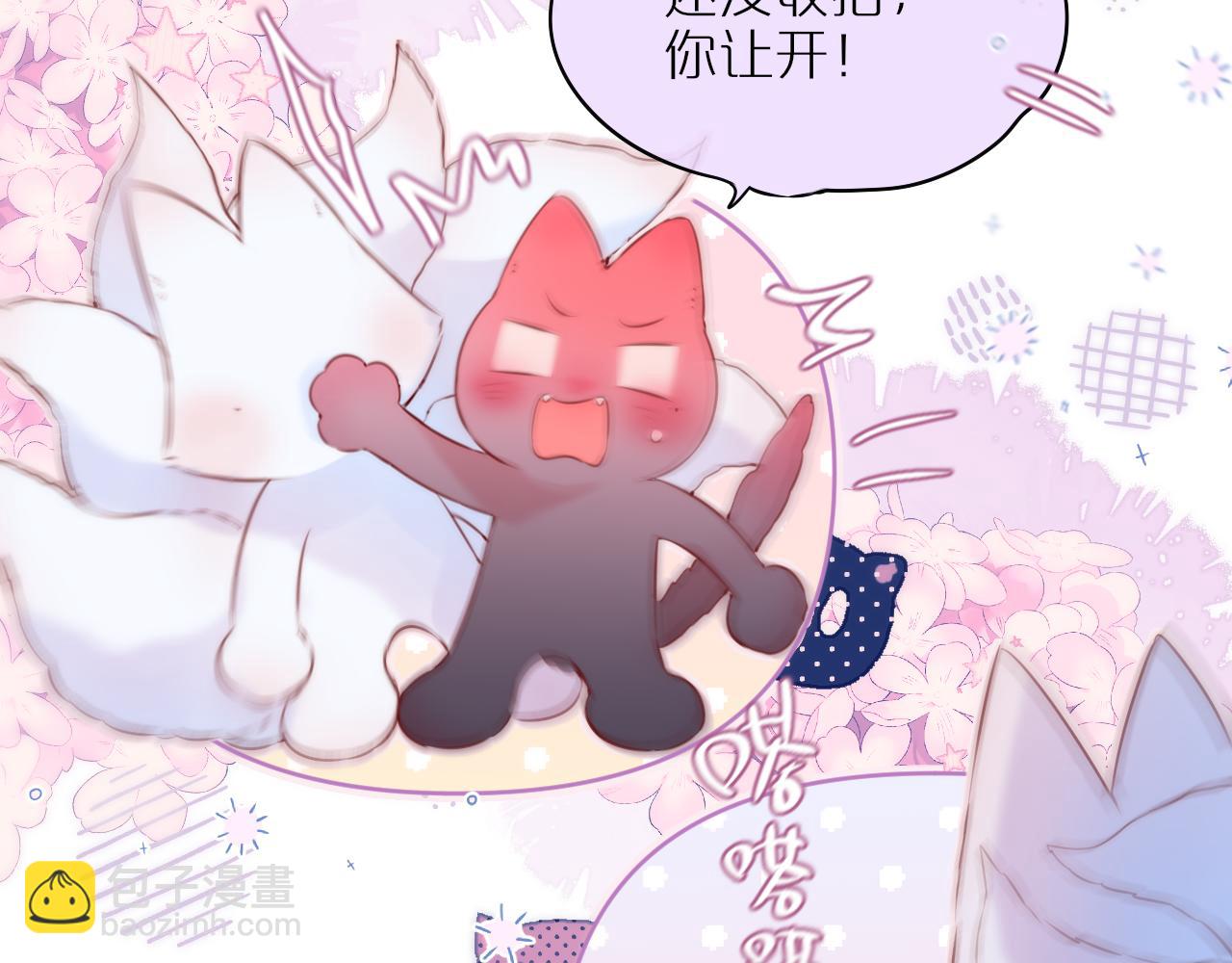 第54话 喜欢？22