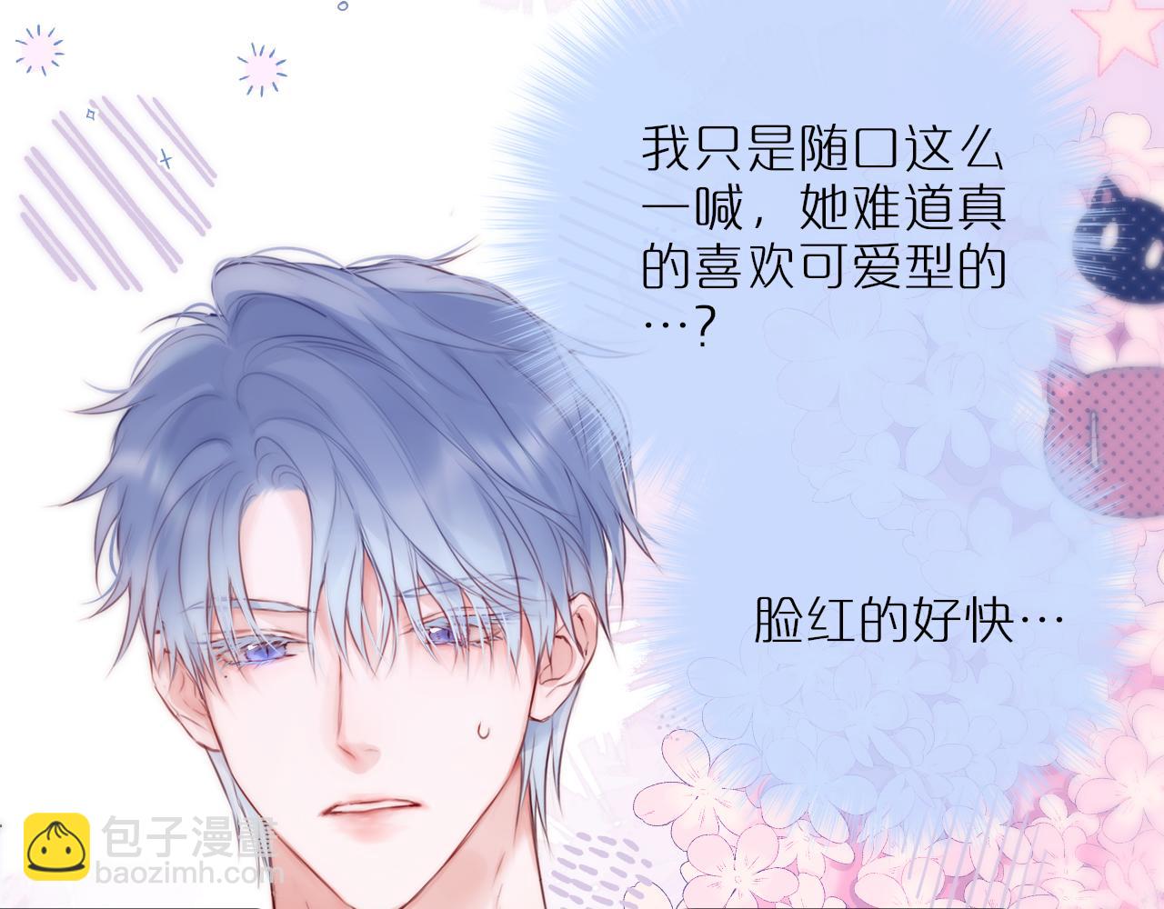第54话 喜欢？24