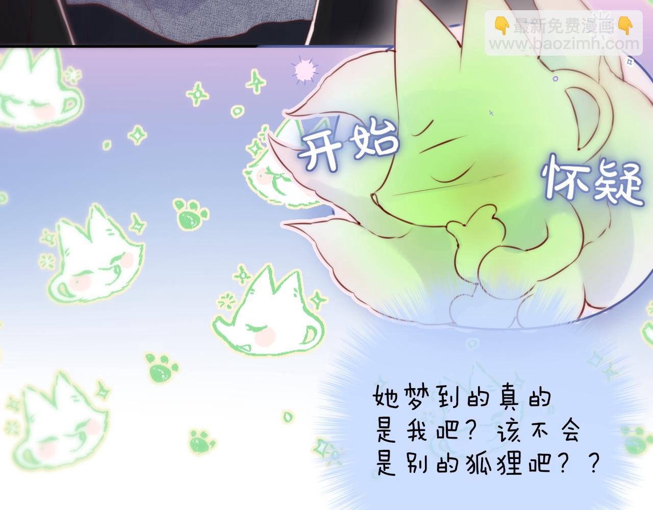 第54话 喜欢？26