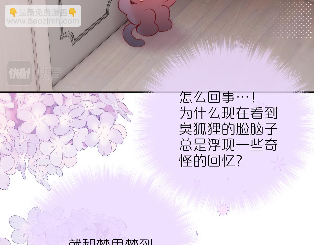 第54话 喜欢？29