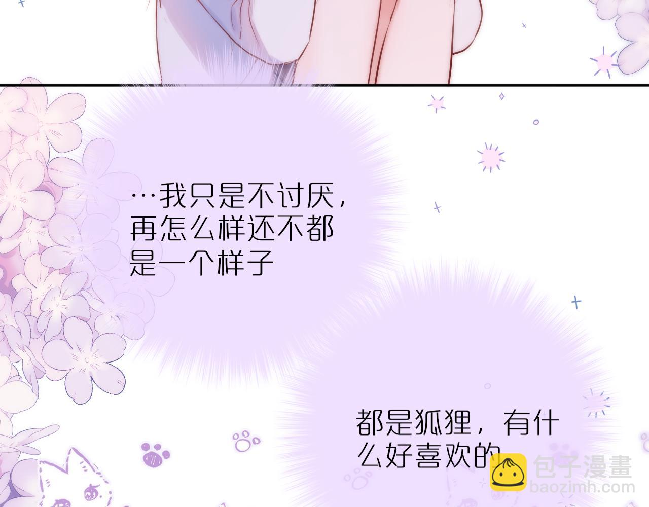 第54话 喜欢？36