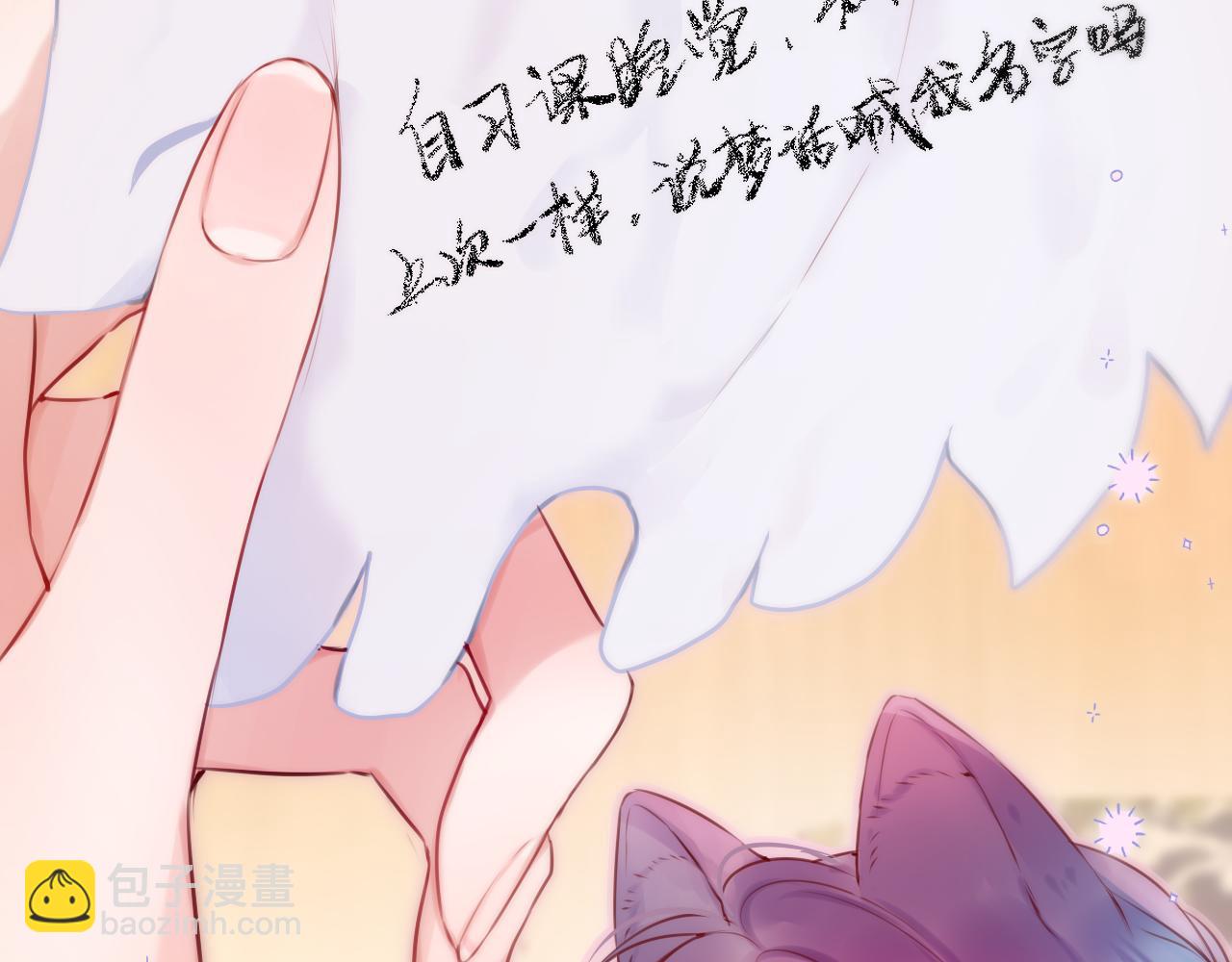 第54话 喜欢？52