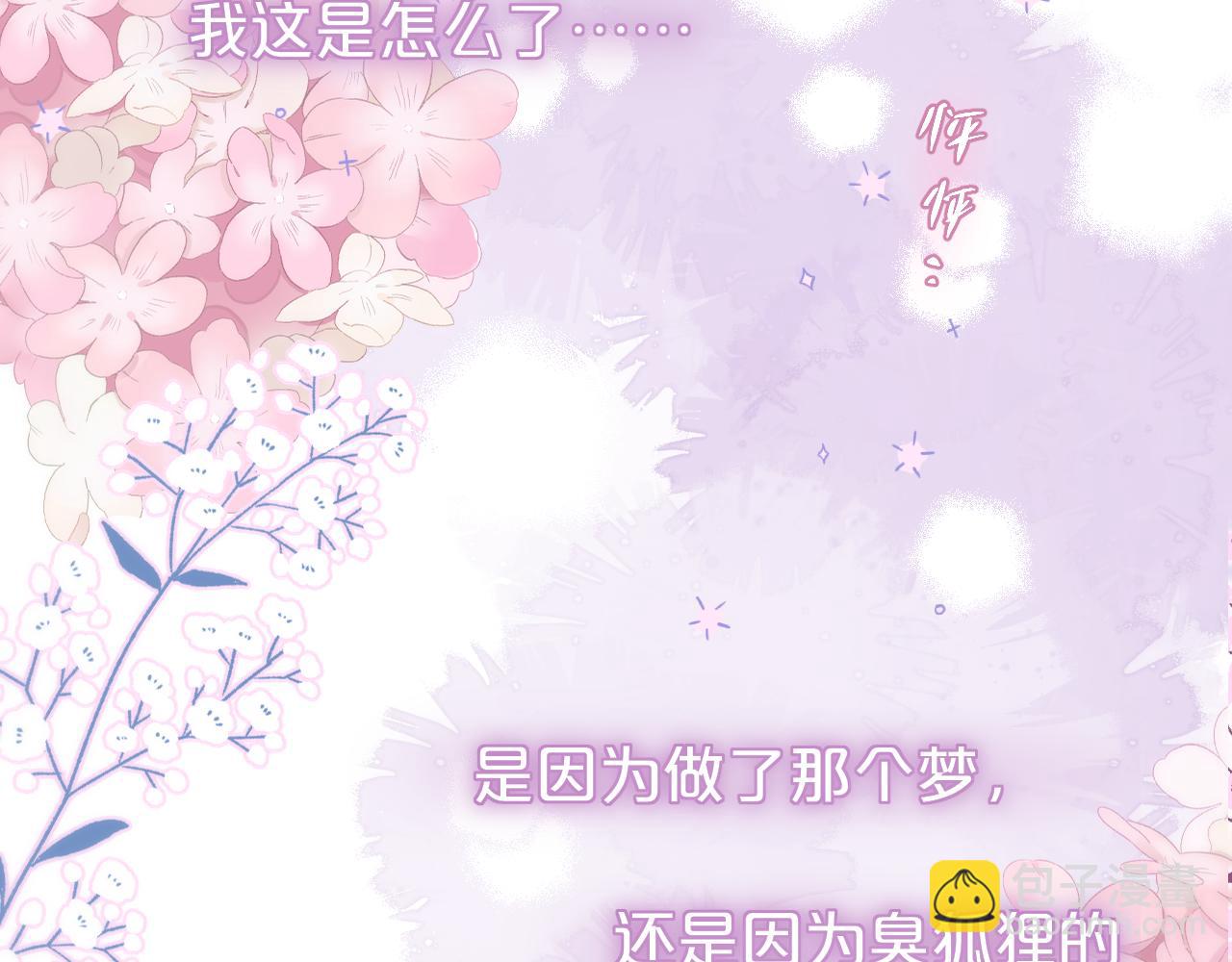 第54话 喜欢？72