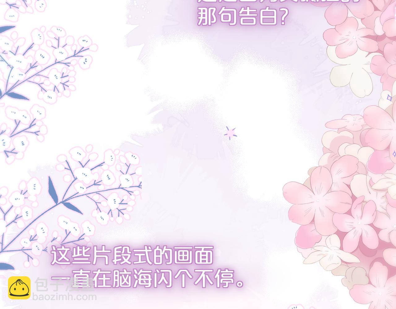 第54话 喜欢？73