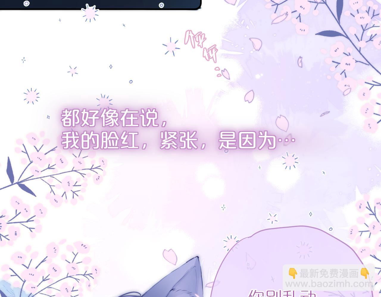 第54话 喜欢？79