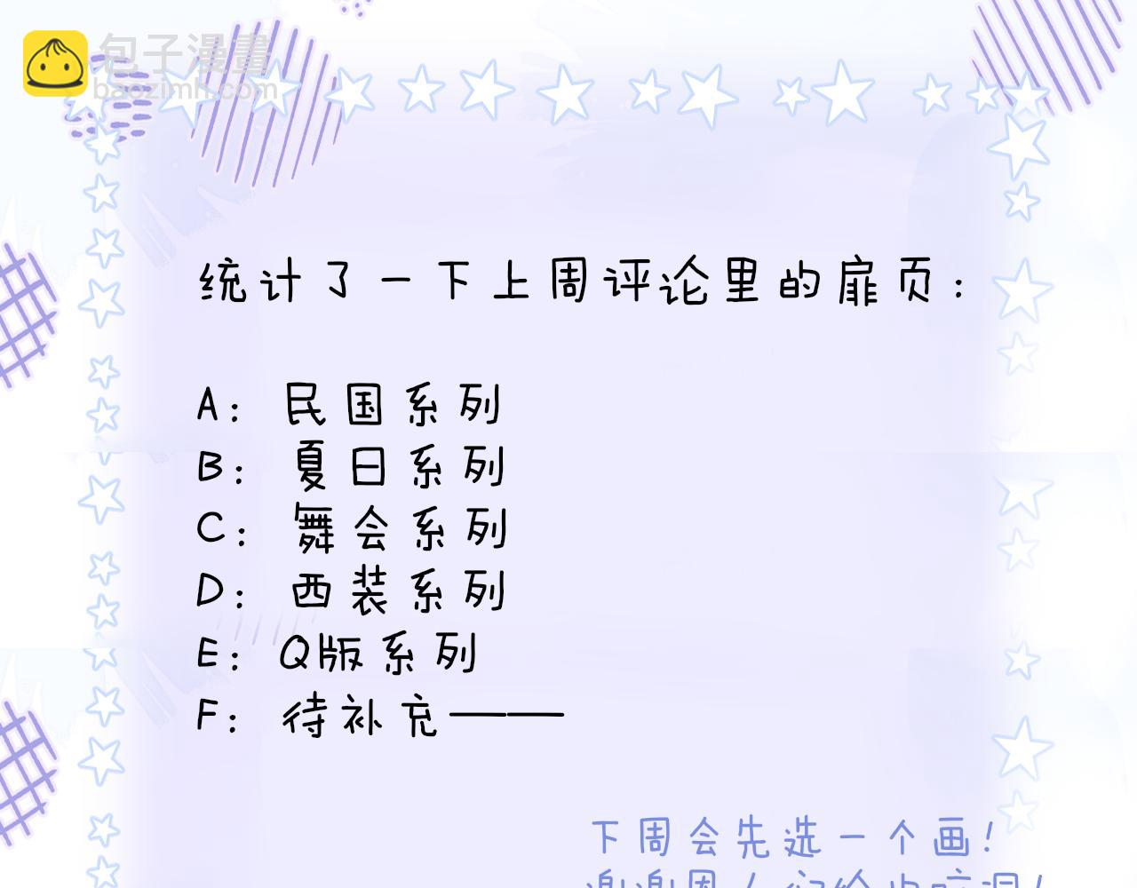 第54话 喜欢？93