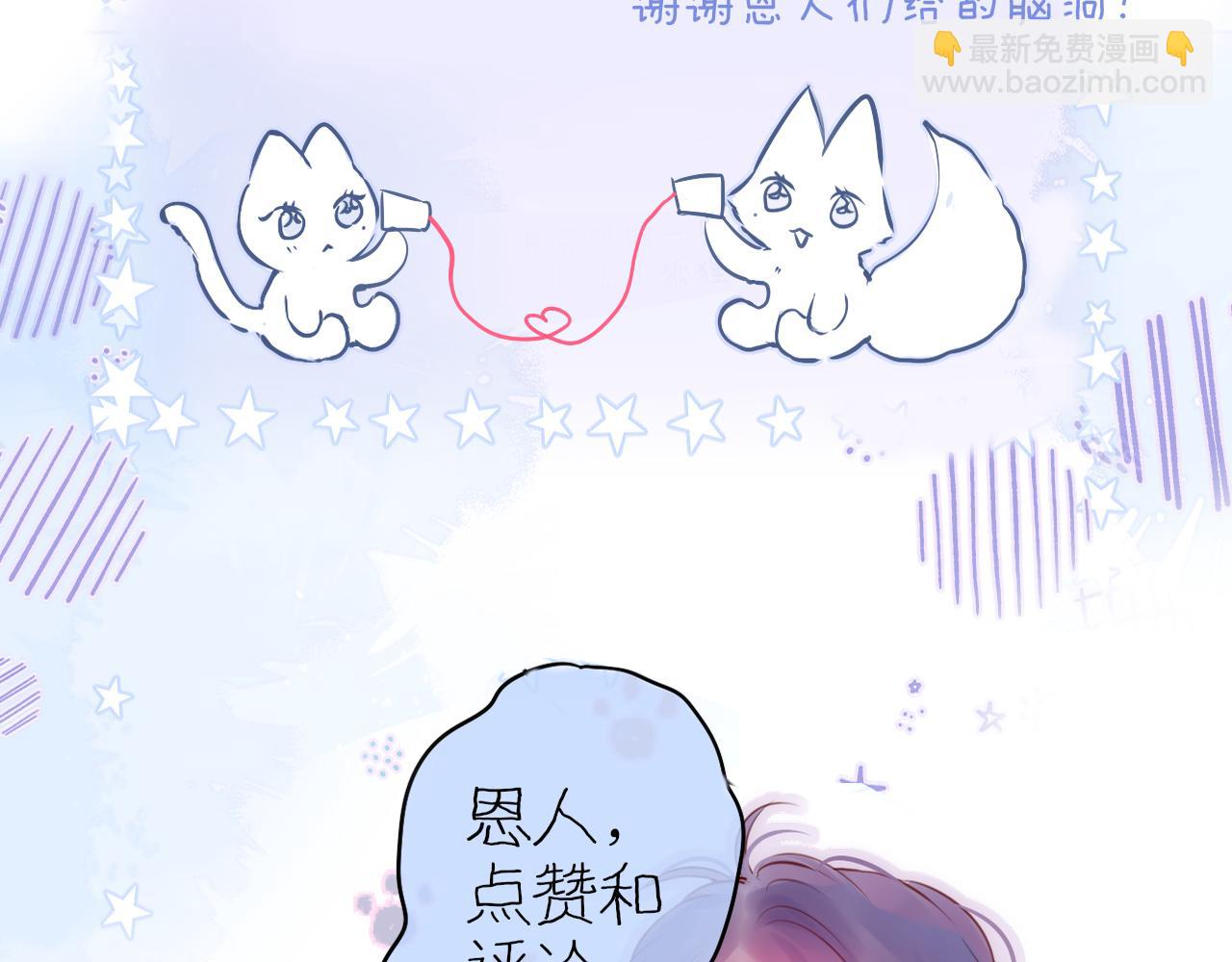 第54话 喜欢？94