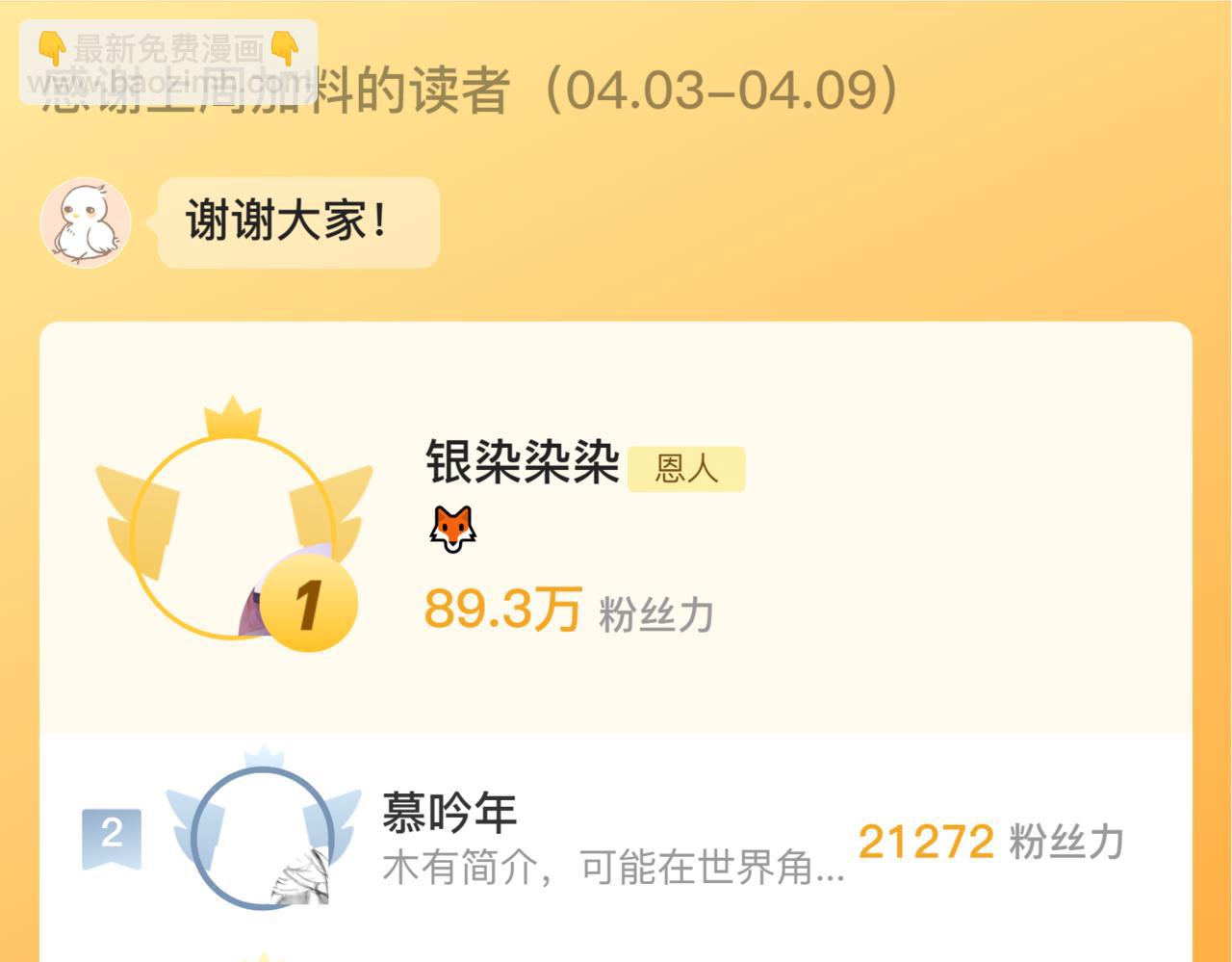 第54话 喜欢？97