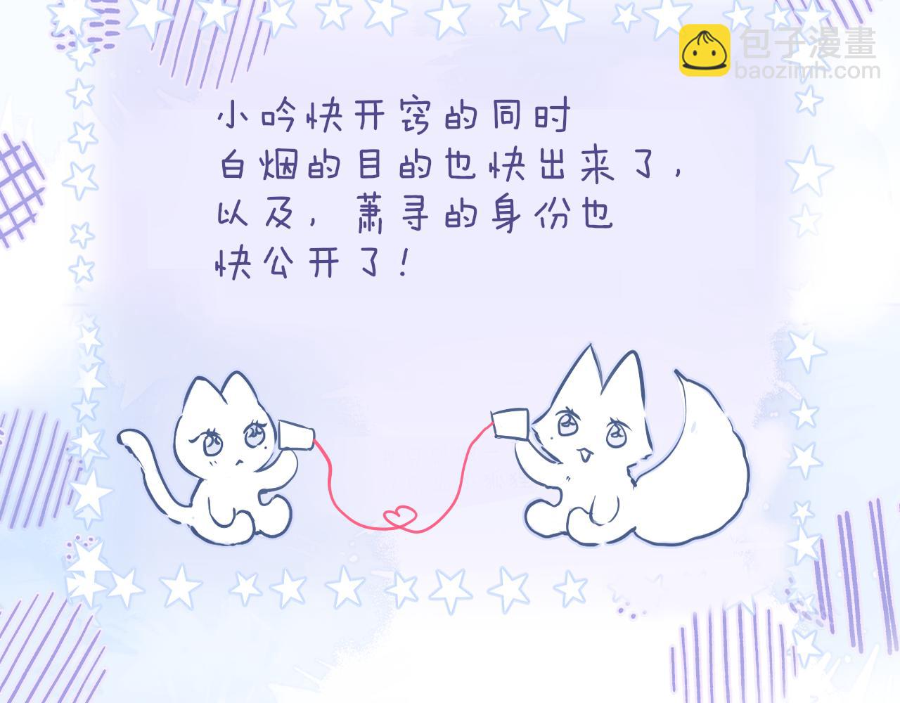 第55话 思虑92