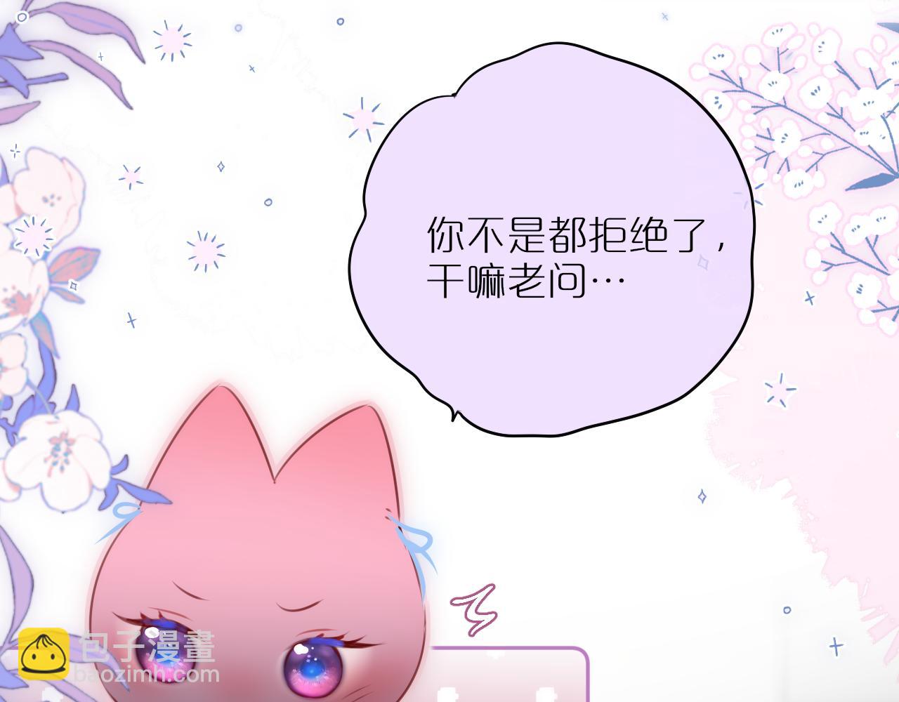 第58话 你不是知道吗14