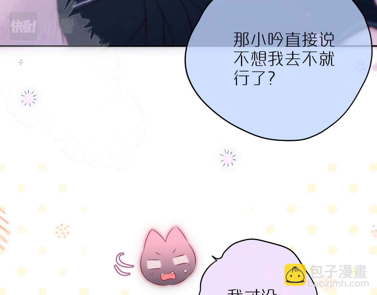 第58话 你不是知道吗19