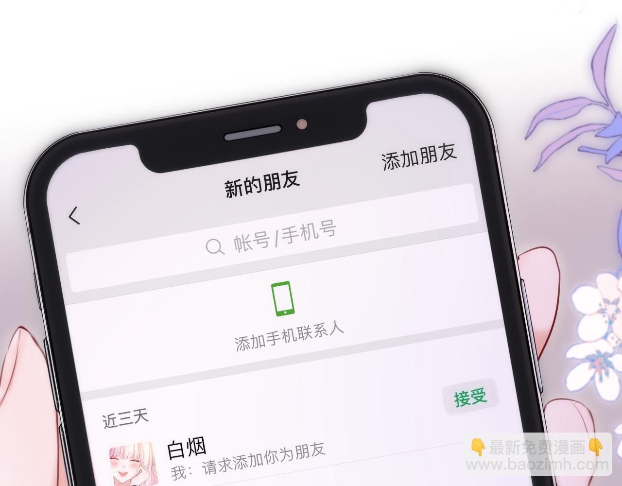 第58话 你不是知道吗21