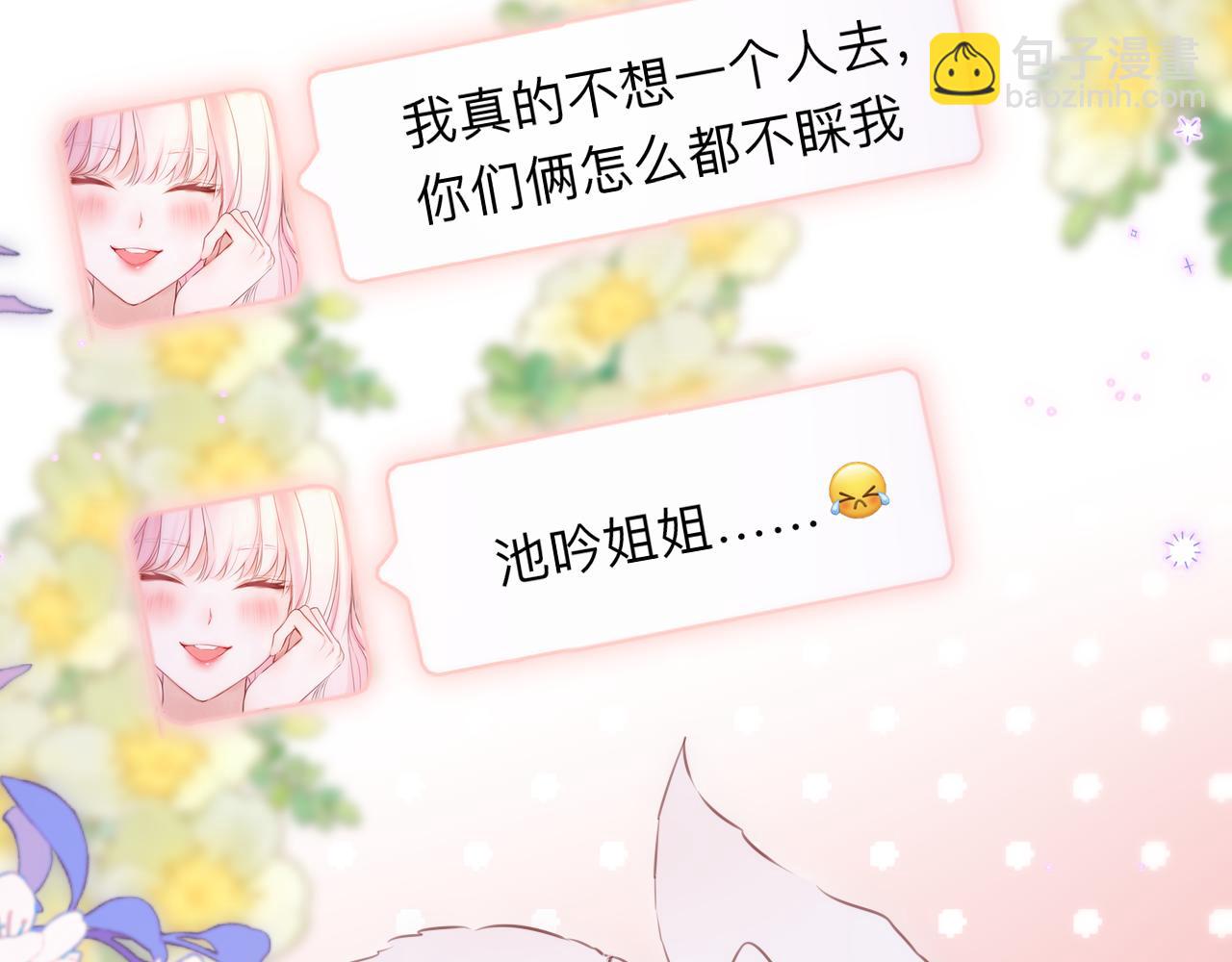 第58话 你不是知道吗23
