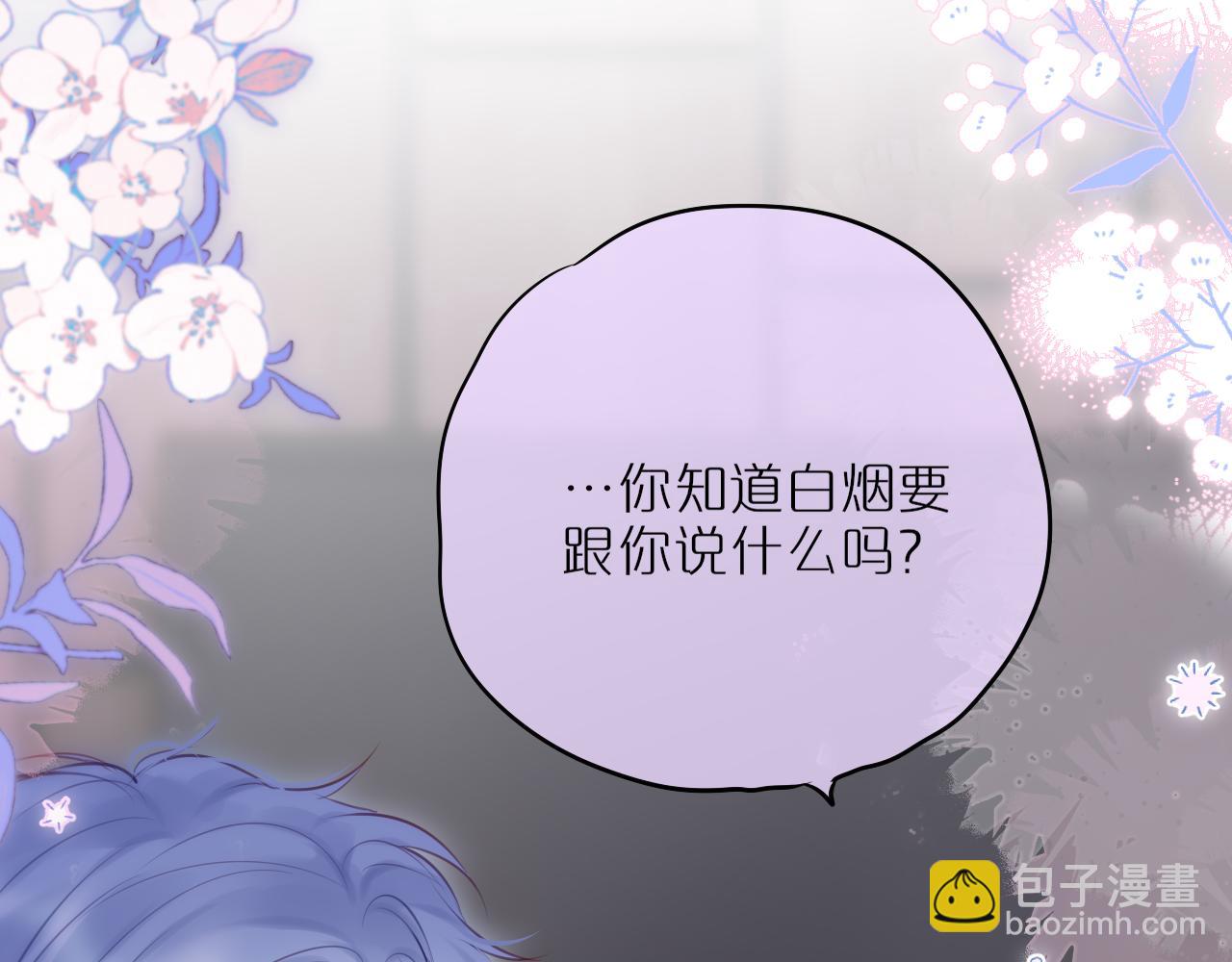 第58话 你不是知道吗33