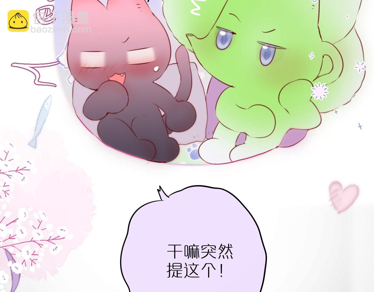 第58话 你不是知道吗59