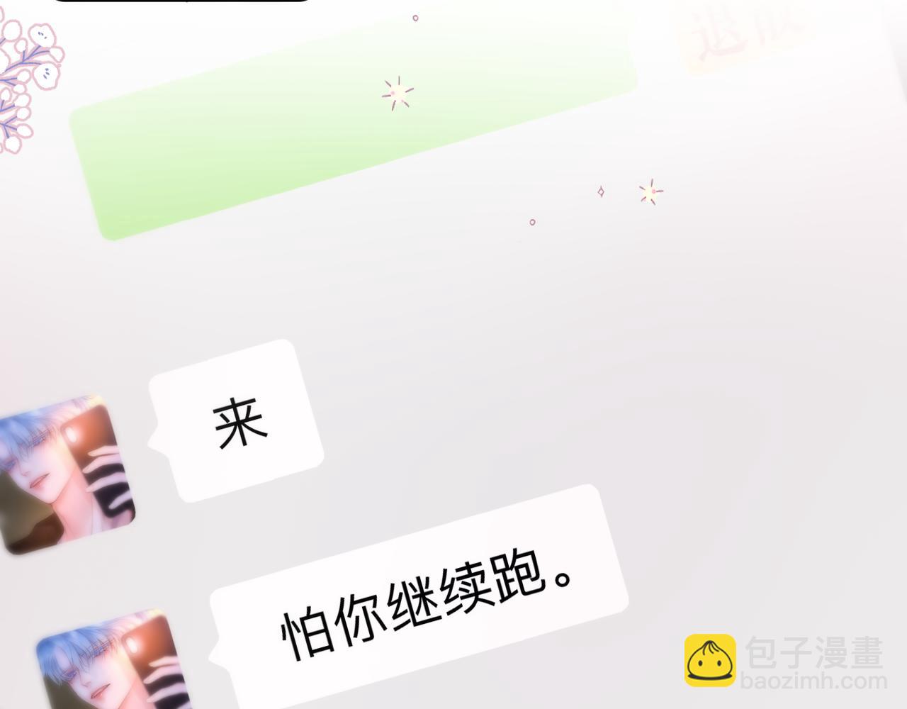 第58话 你不是知道吗74