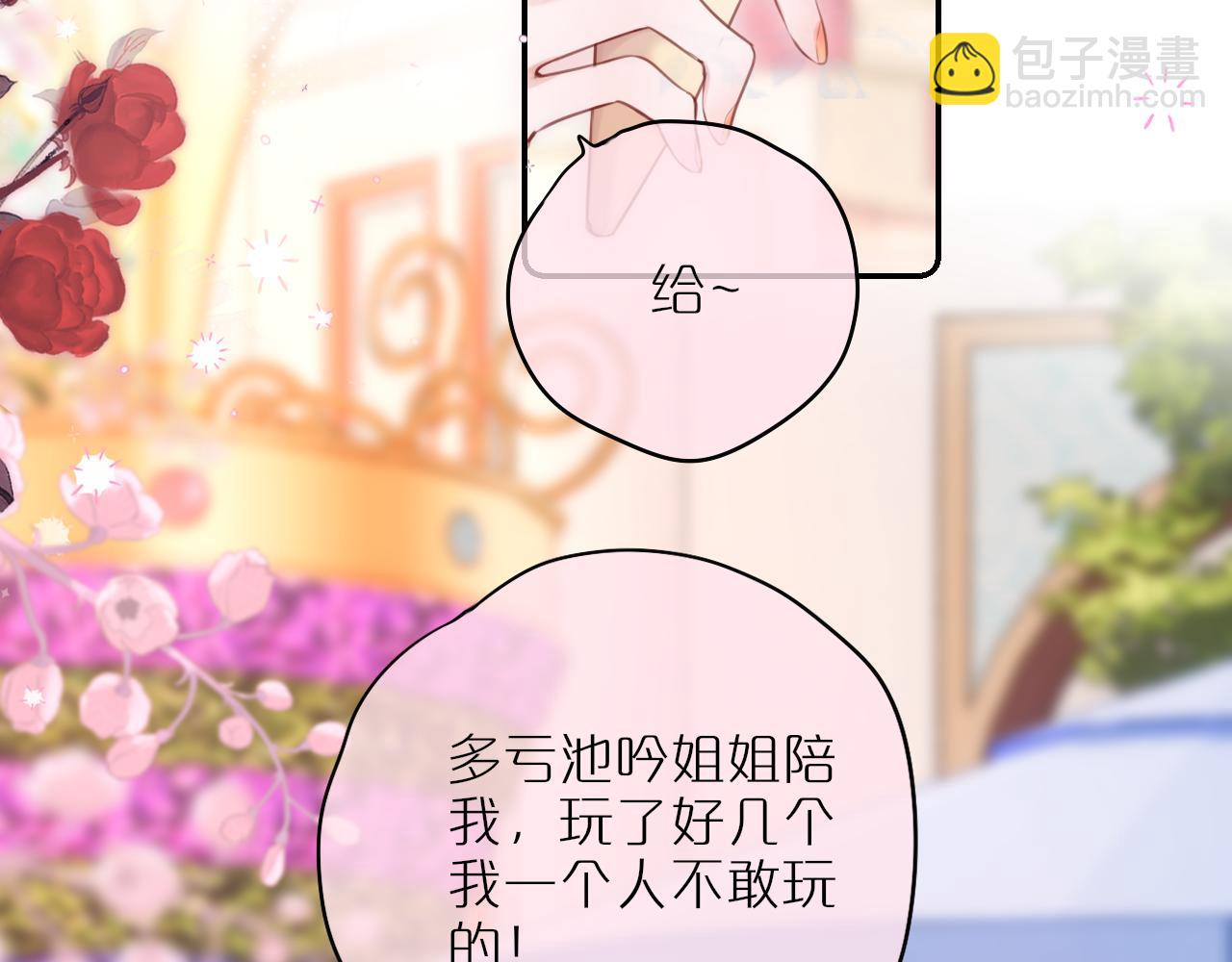 第59话 疑虑38