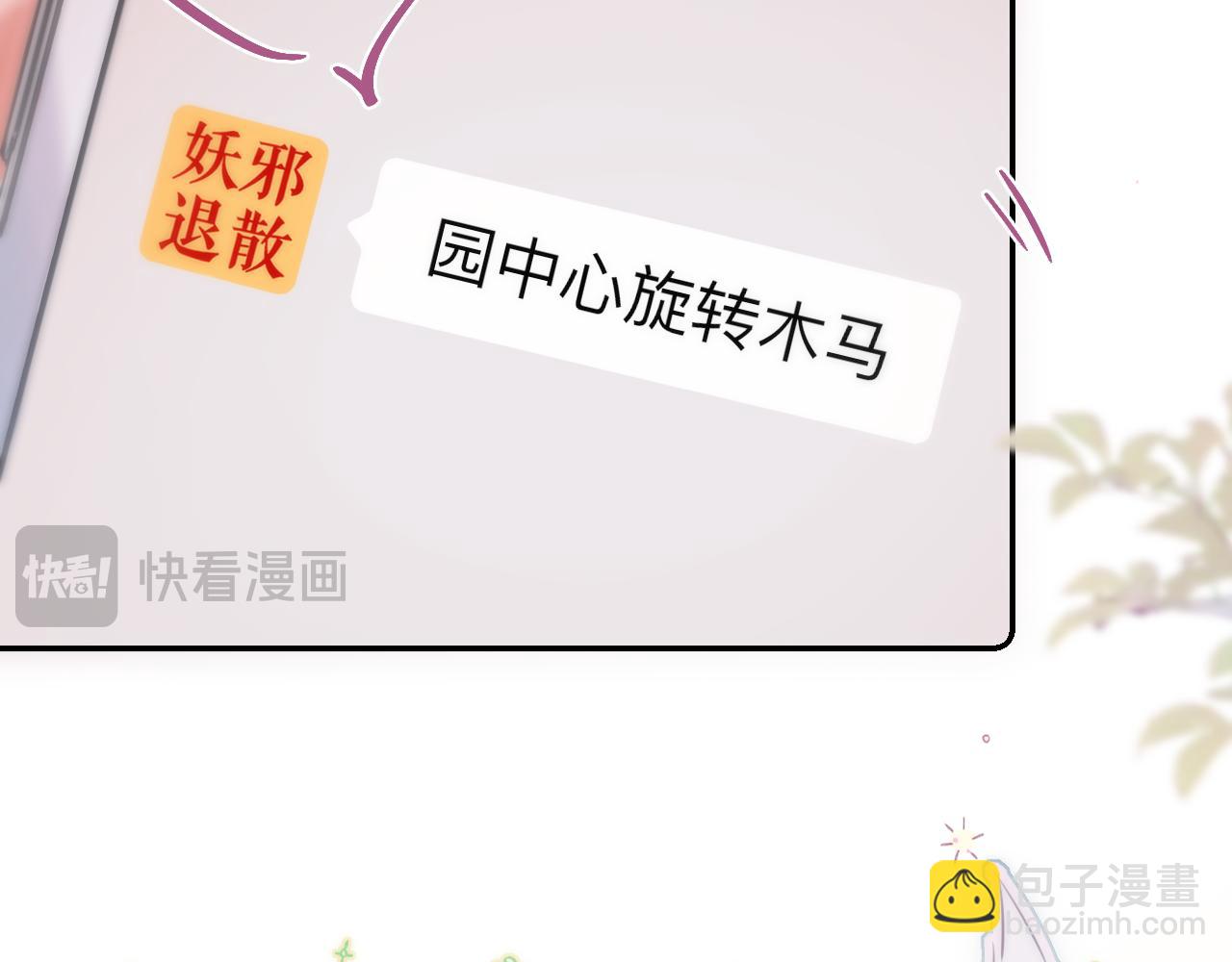 第59话 疑虑76