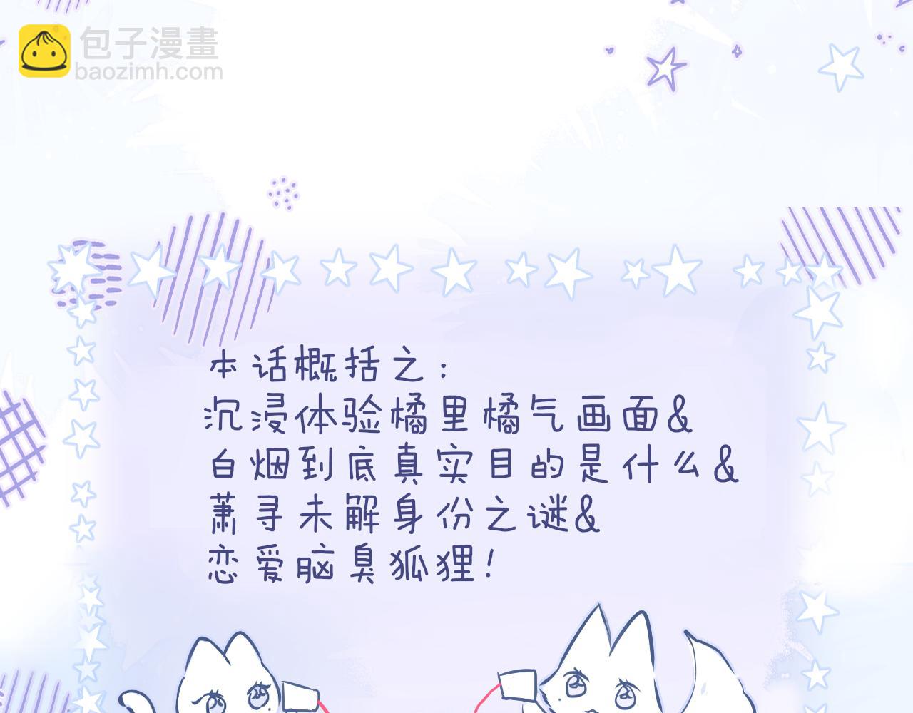 第59话 疑虑92