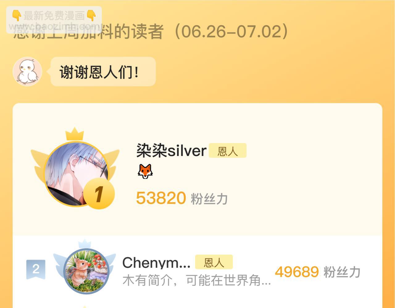 第59话 疑虑96