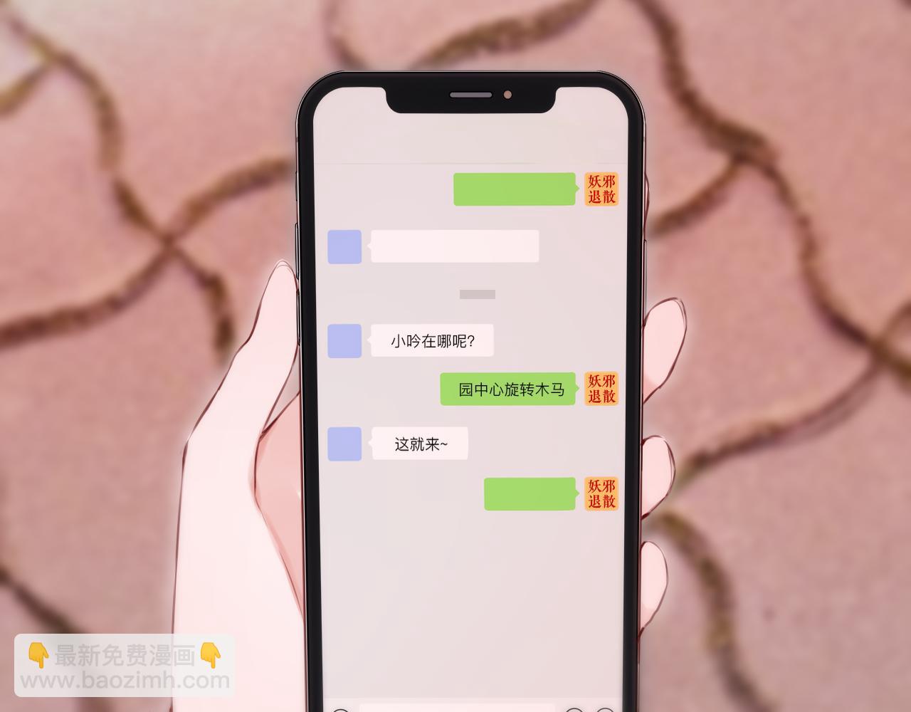 第60话 “不是人”37