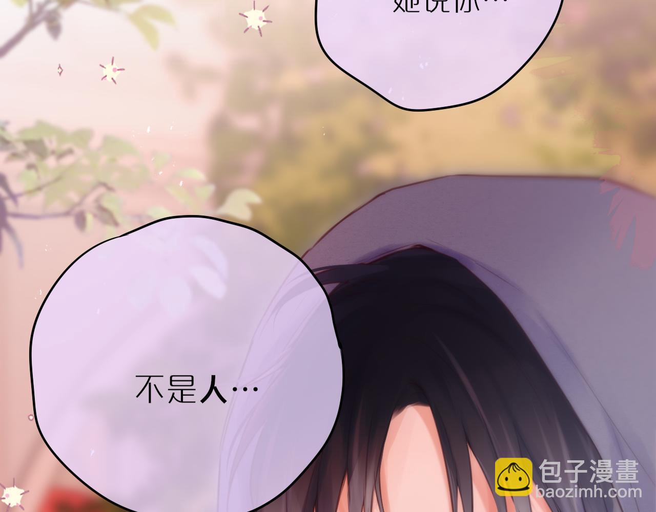 第60话 “不是人”60