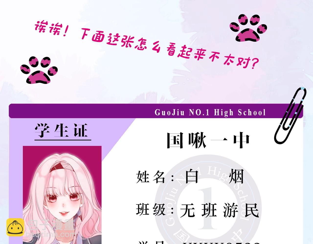 第3期  主角学生证新鲜出炉！11