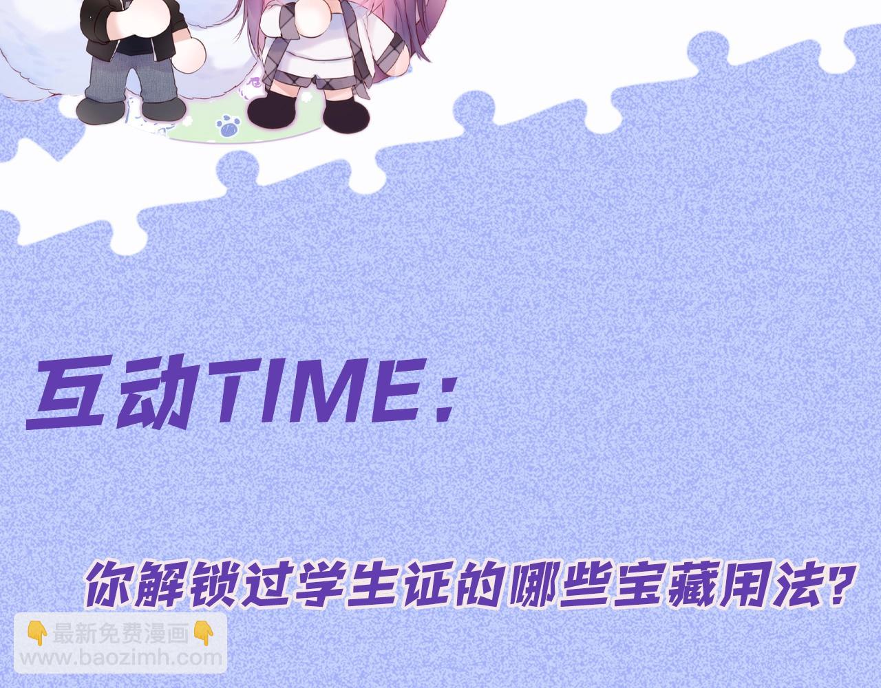 第3期  主角学生证新鲜出炉！14