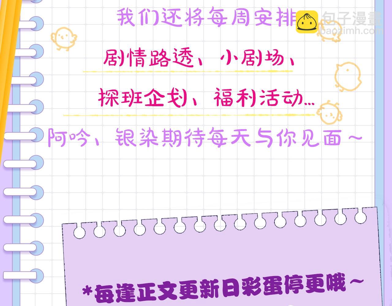 第3期  主角学生证新鲜出炉！2