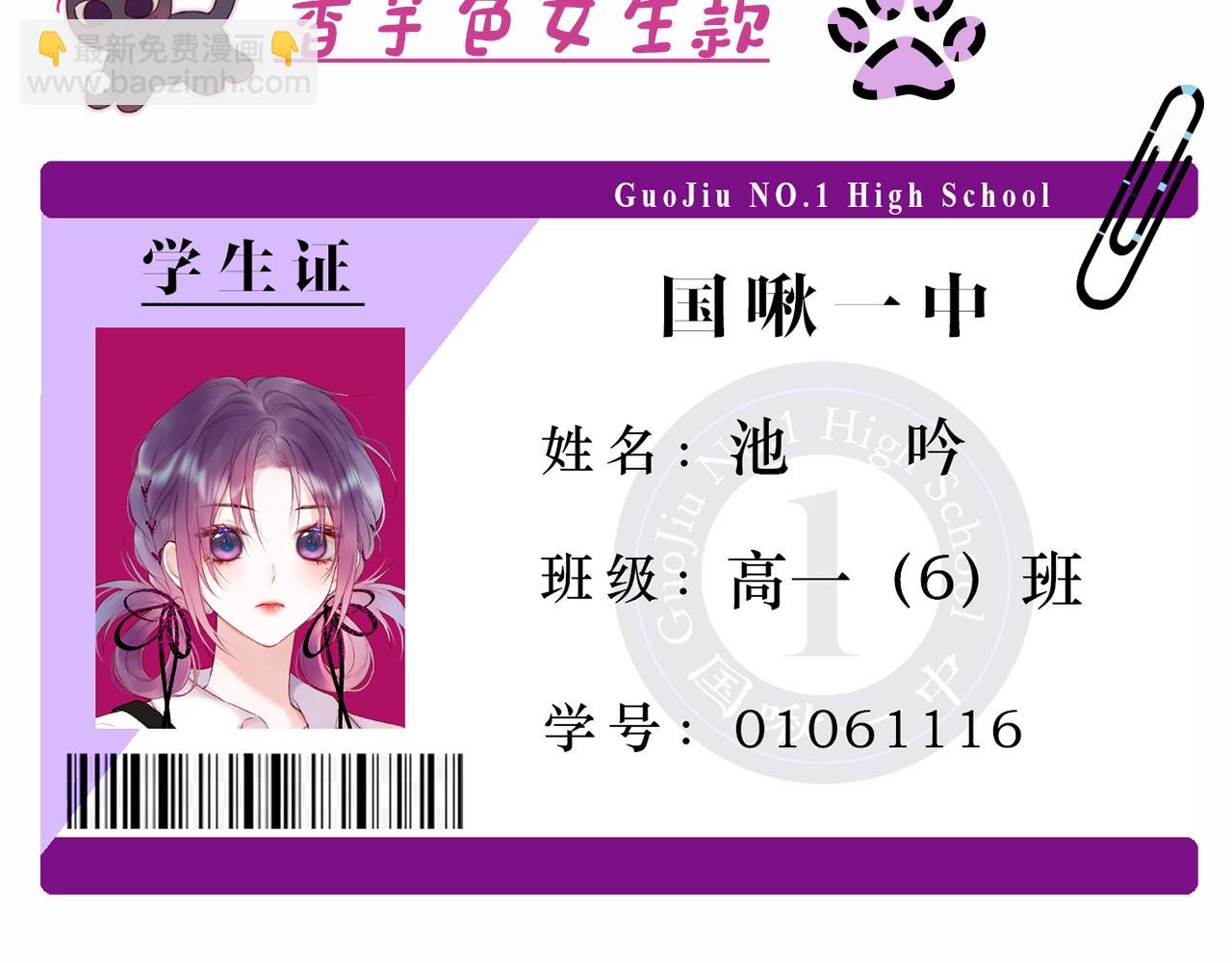 第3期  主角学生证新鲜出炉！7